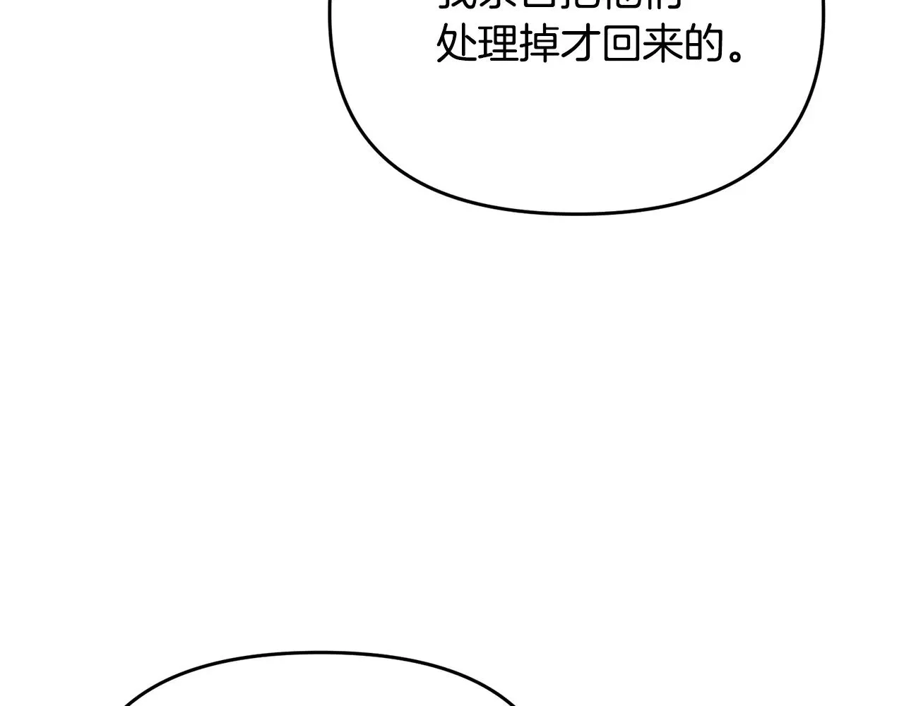 第115话 异世界的战士139