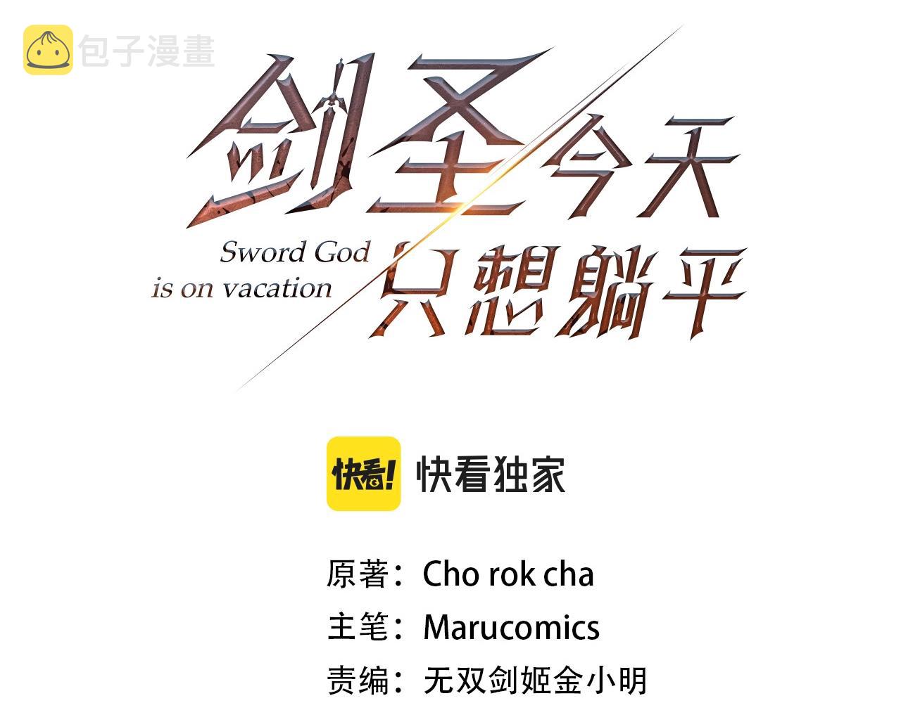 第32话 我！转生来看戏9