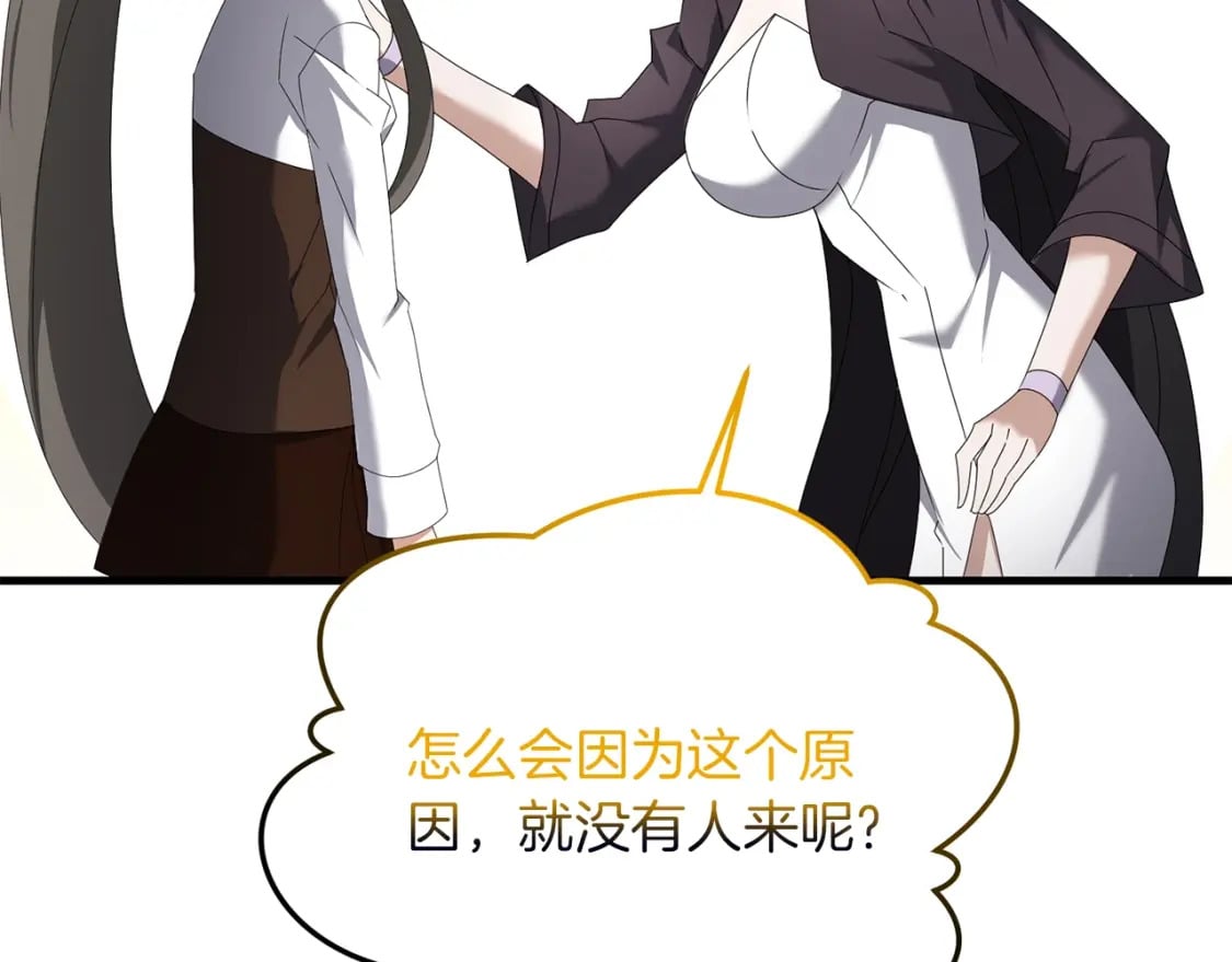 第77话 精灵在哪里？93