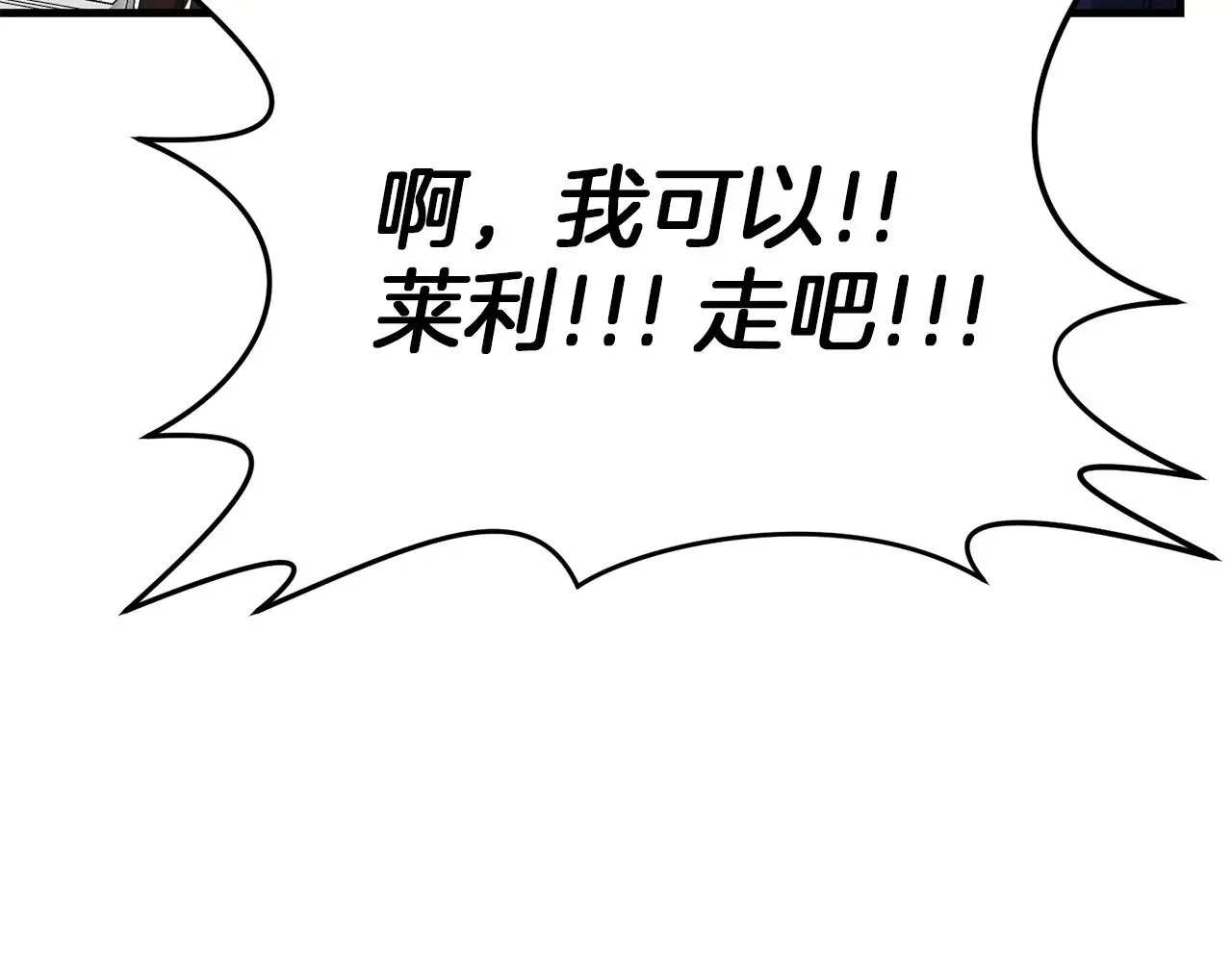 第116话 世界末日之战61