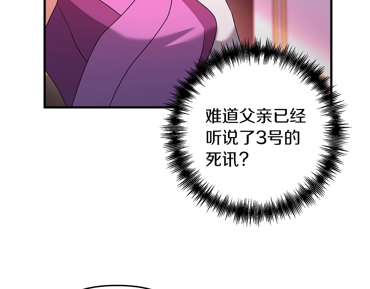 第5话 剑圣今天无法躺平了94
