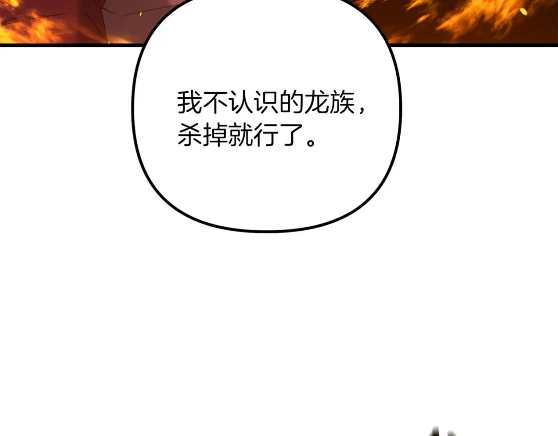 第65话 巨龙亦有差距！156