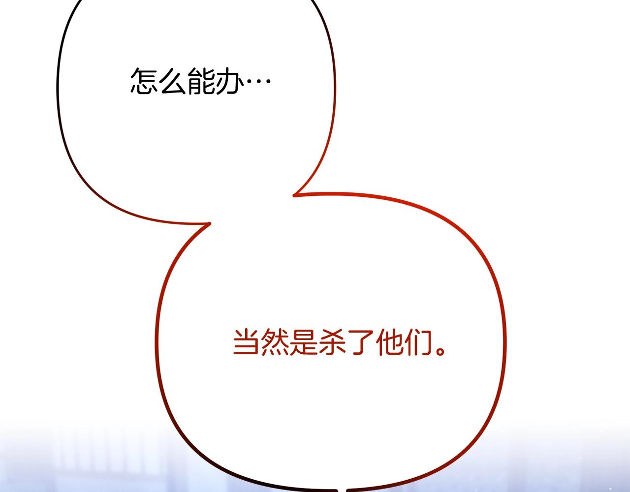 第23话 事发突然！77