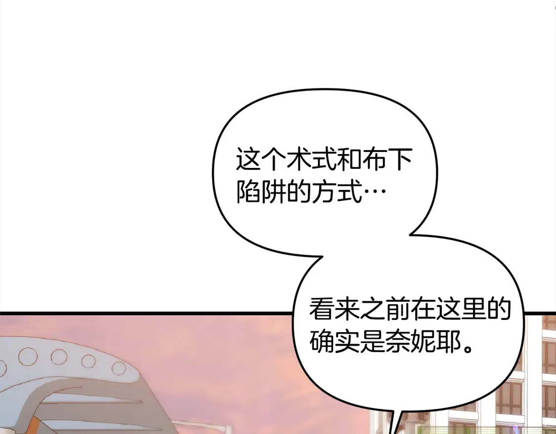 第108话 演出好戏82