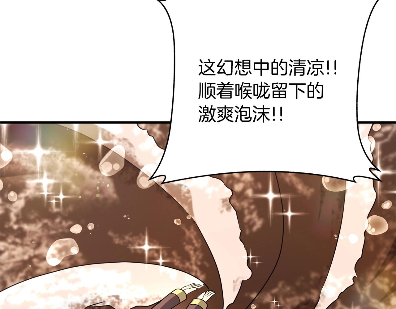 第13话 可乐赐予我力量153