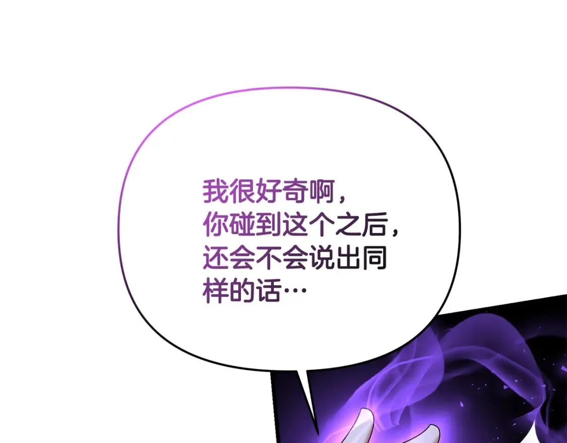 第103话 试炼3
