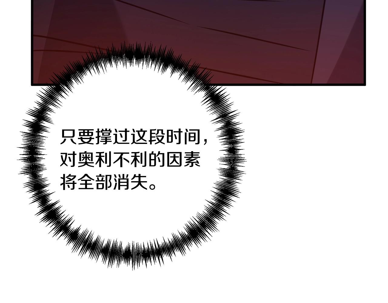 第7话 幕后的主谋143