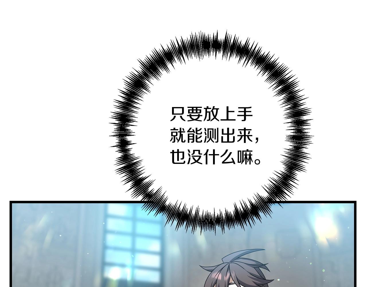 第16话 魔法天赋测定182