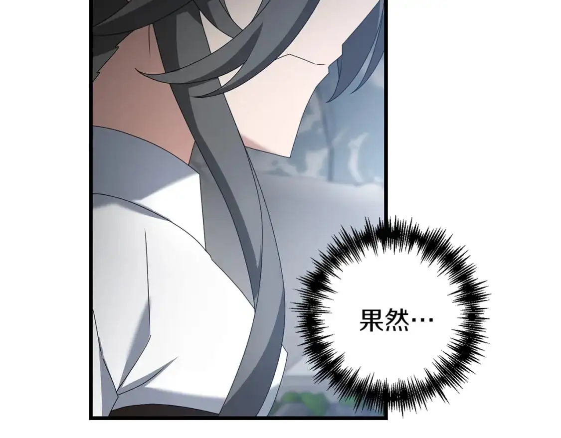 第81话 让她闭嘴41