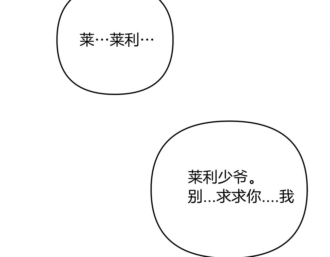 第9话 肌肉记忆罢了121