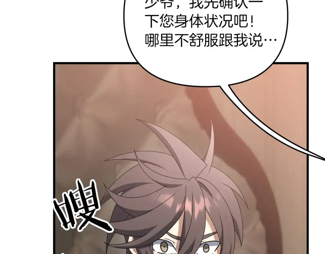 第81话 让她闭嘴153