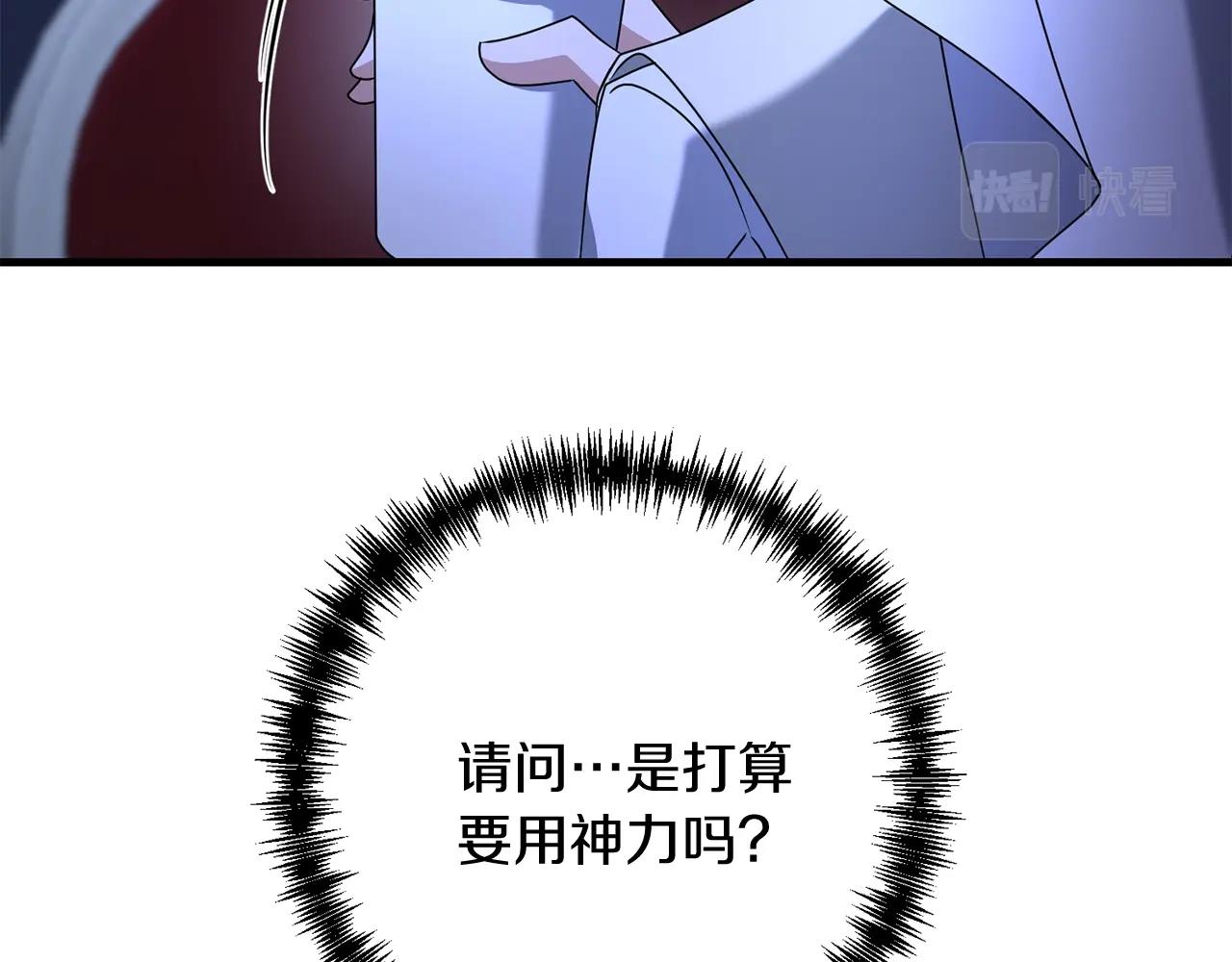第23话 事发突然！180