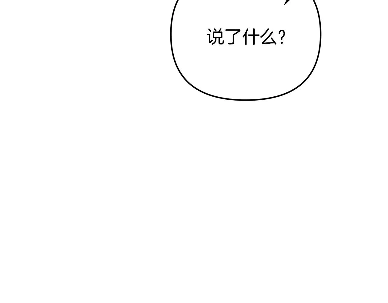 第41话 你还有条龙？196