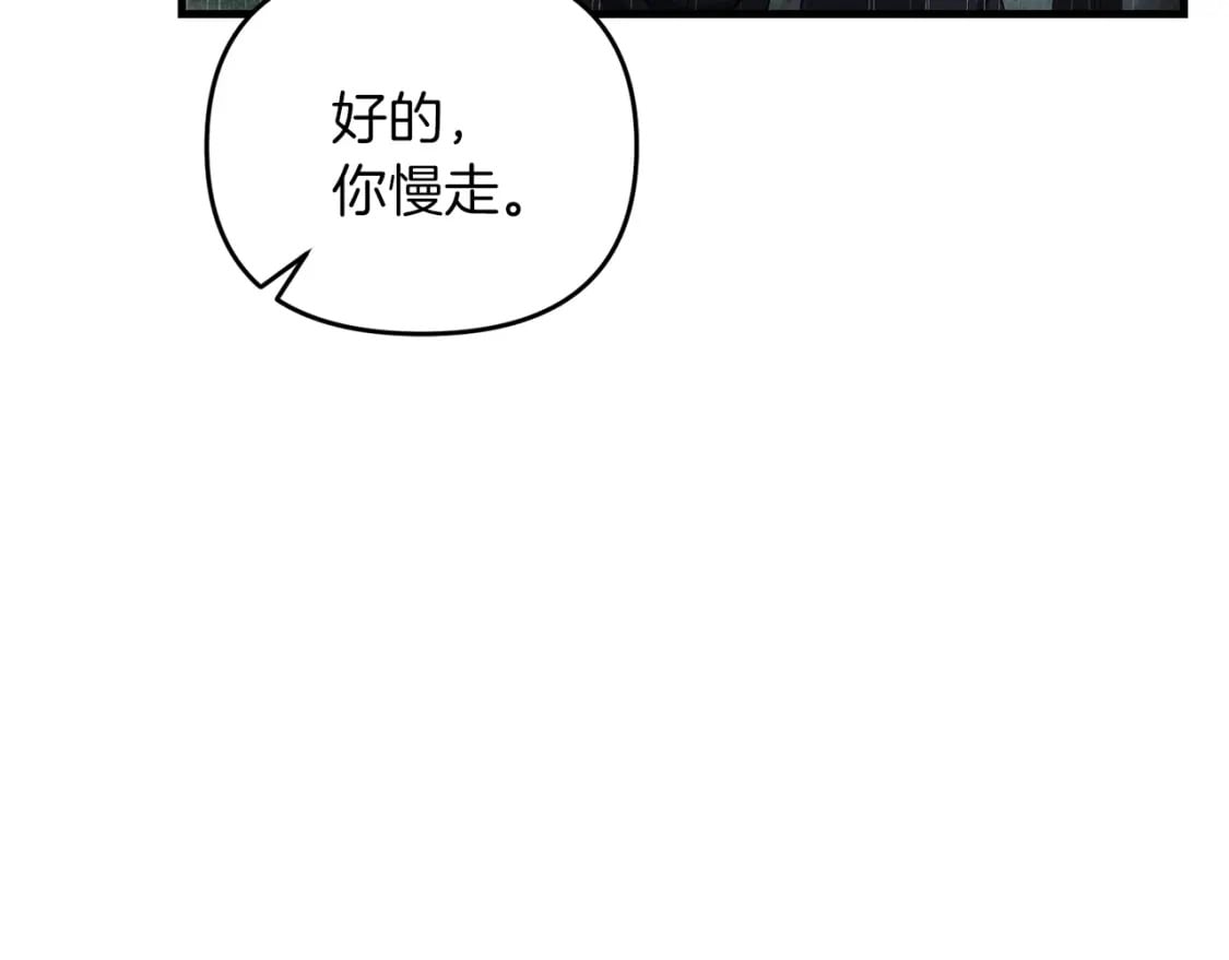 第47话 能滚都滚！223