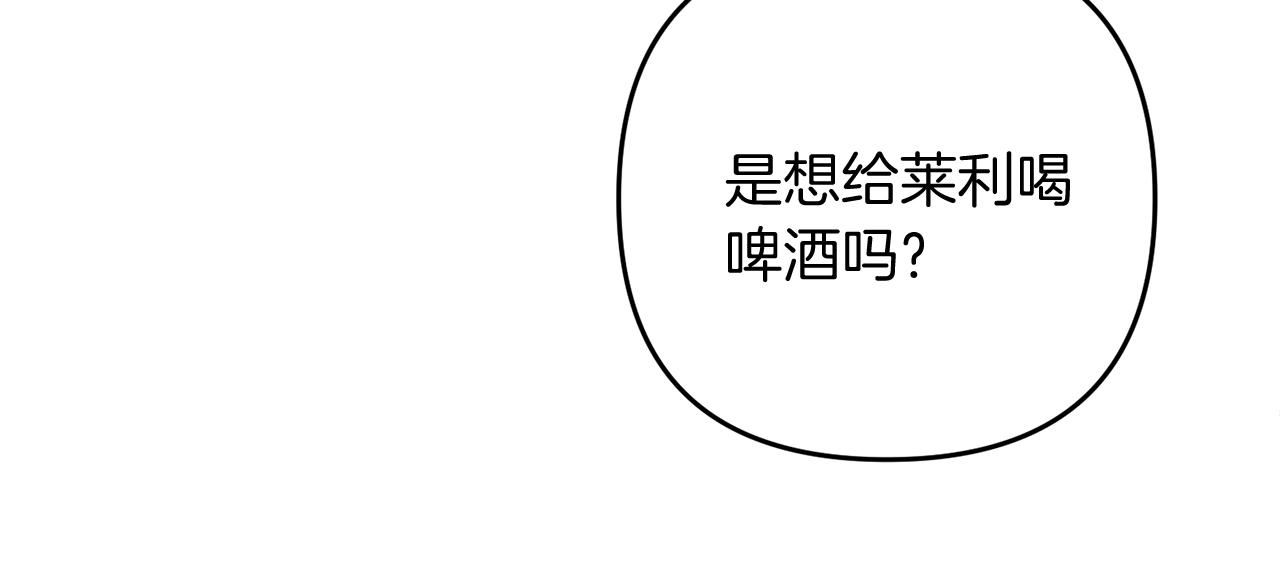 第12话 和妈妈去约会吧~莱利152