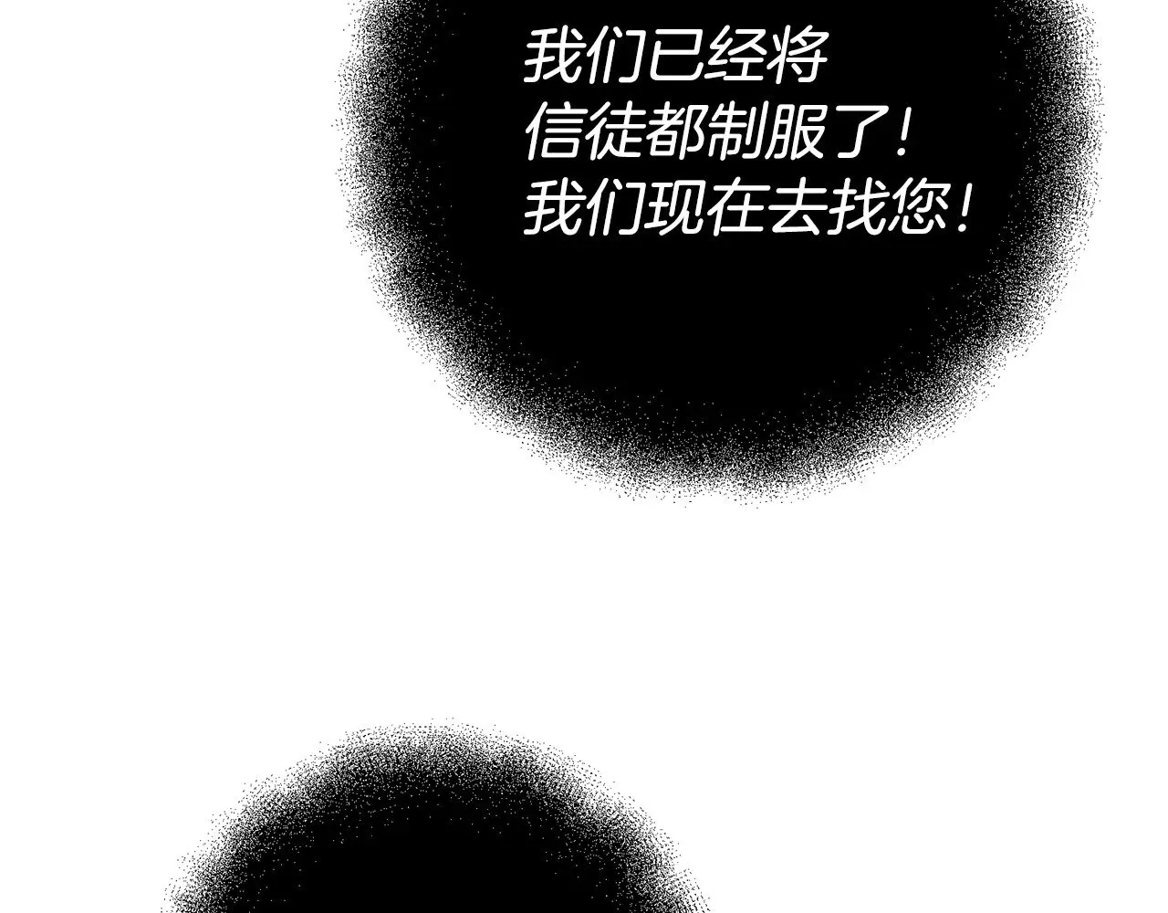 第117话 不信命运不信神30