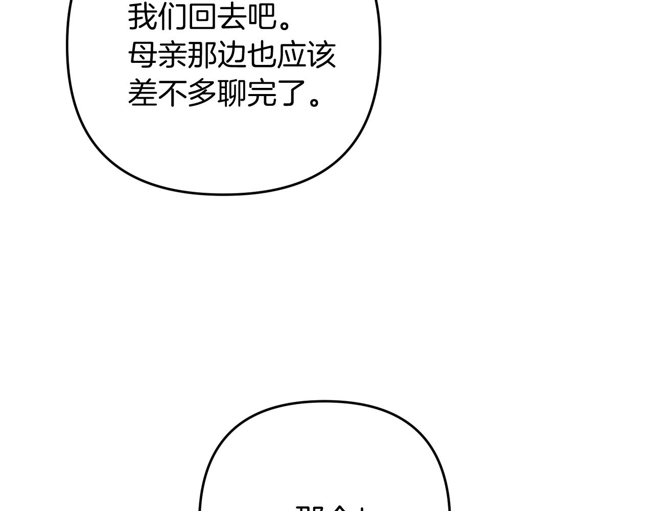 第15话 你不要过来！！！！70