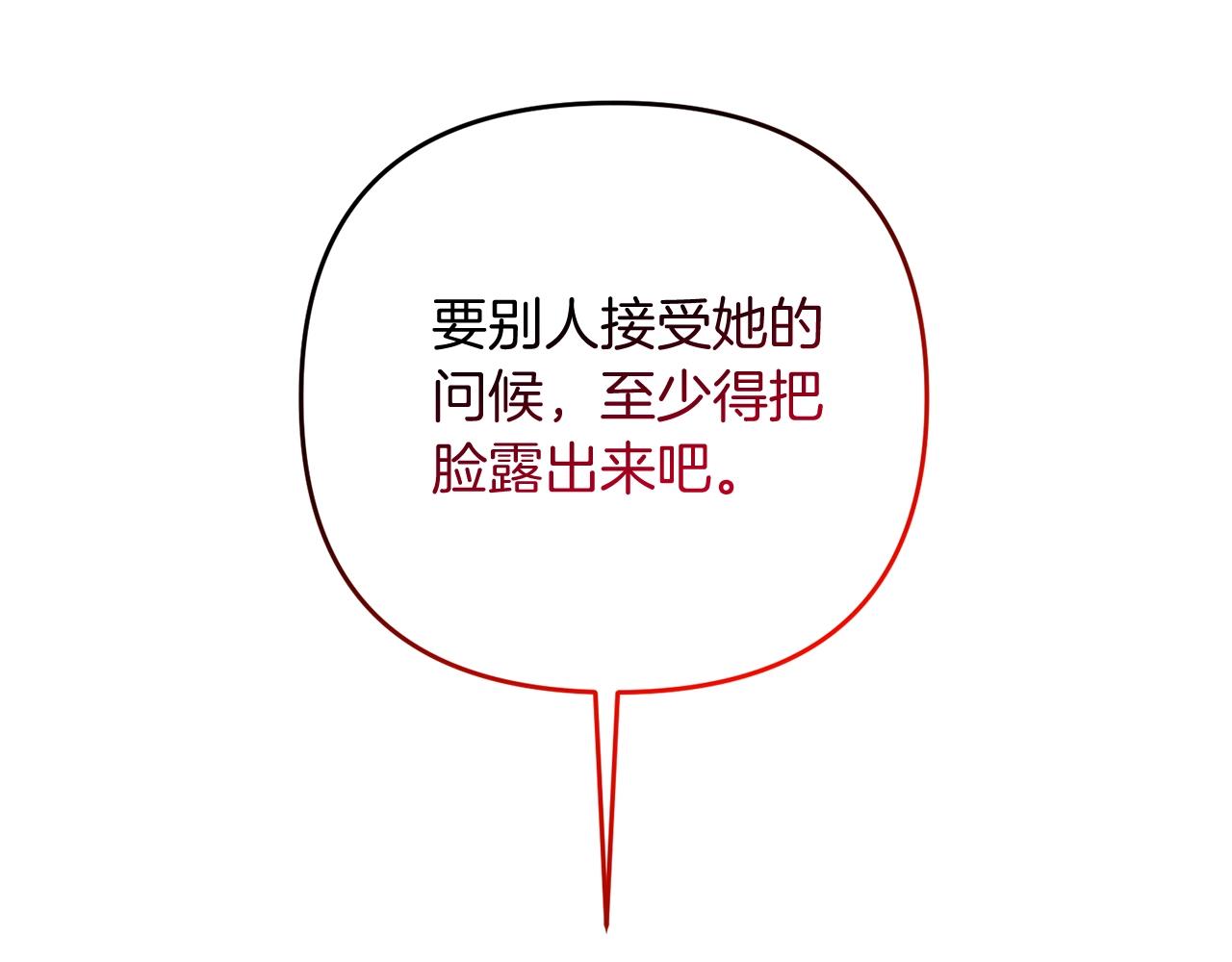 第15话 你不要过来！！！！14