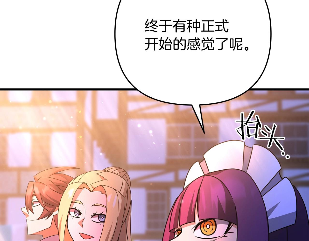 第18话 剑术大赛开始！229