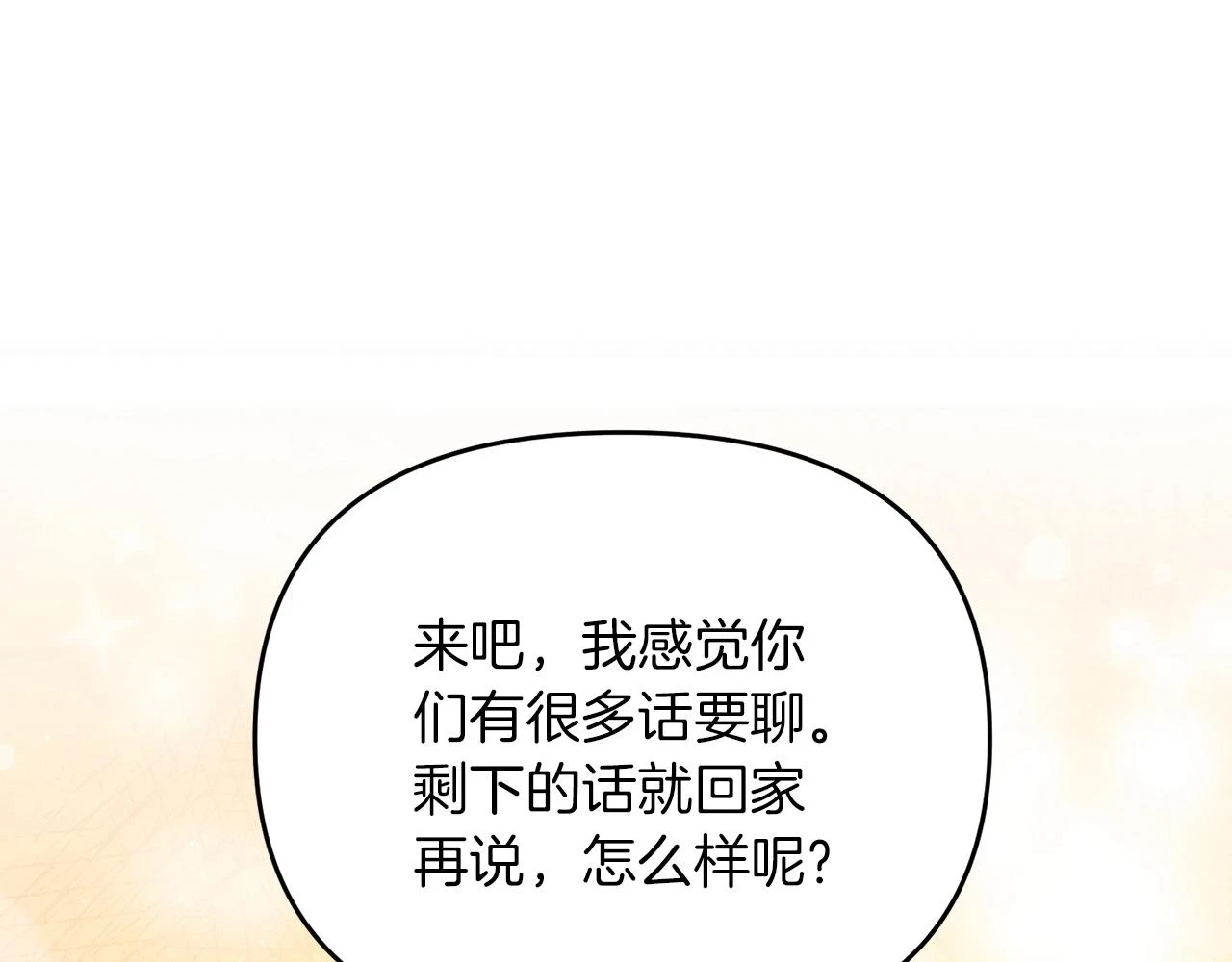 第38话 大哥的挑衅183