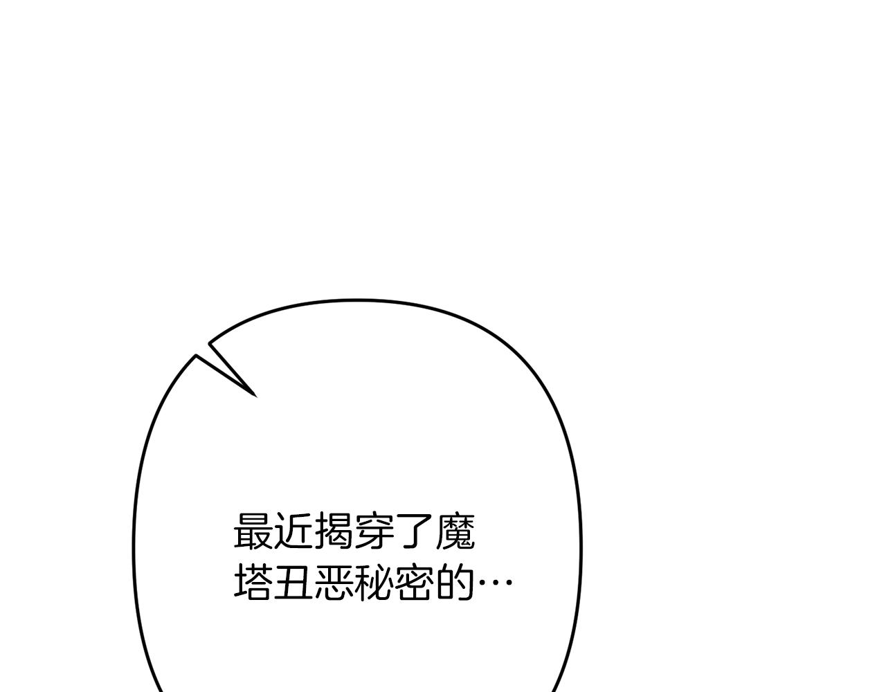 第35话 淦了！暴露了！192
