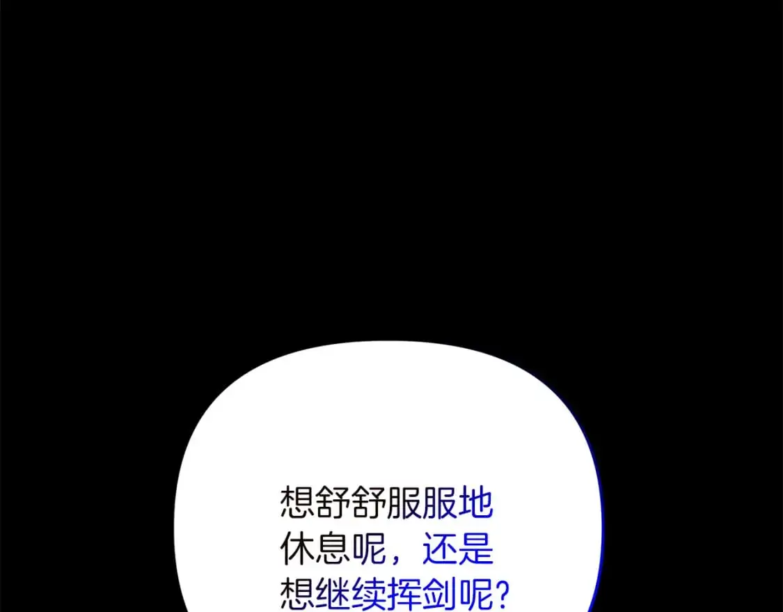 第84话 直面内心111