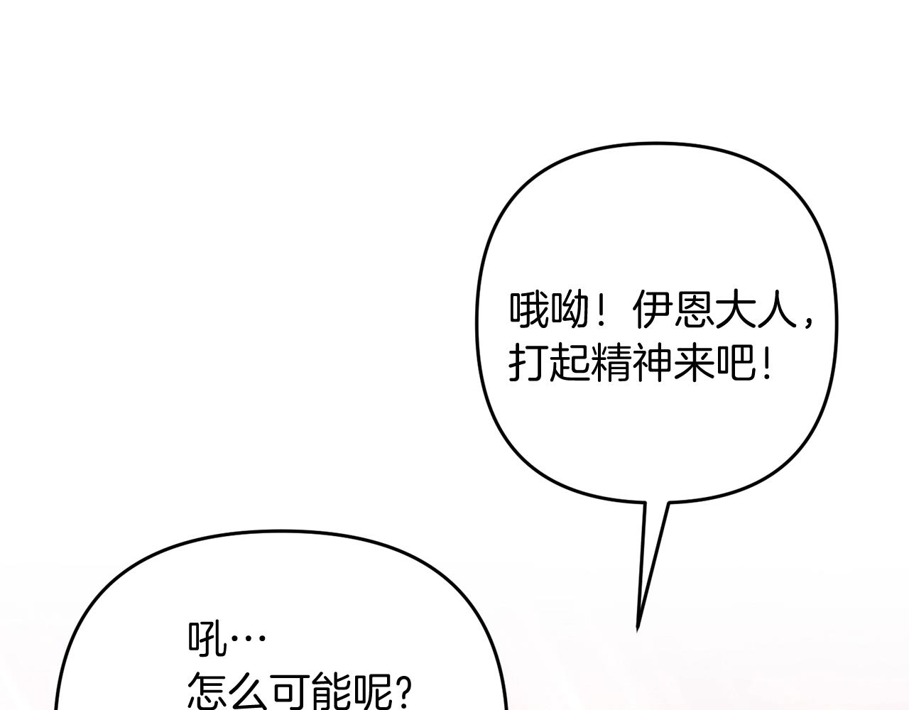 第18话 剑术大赛开始！31