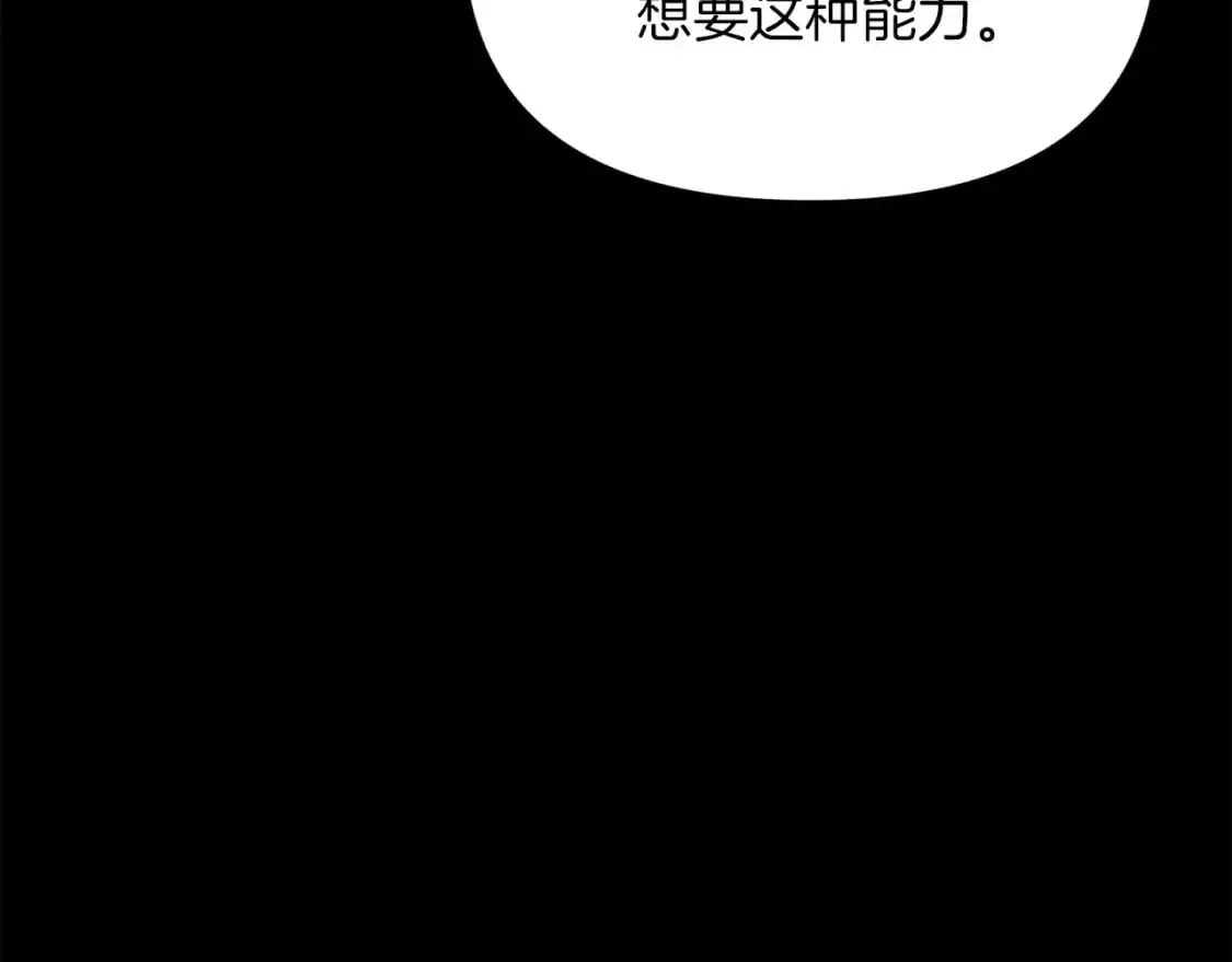 第89话 恩达尔醒了167