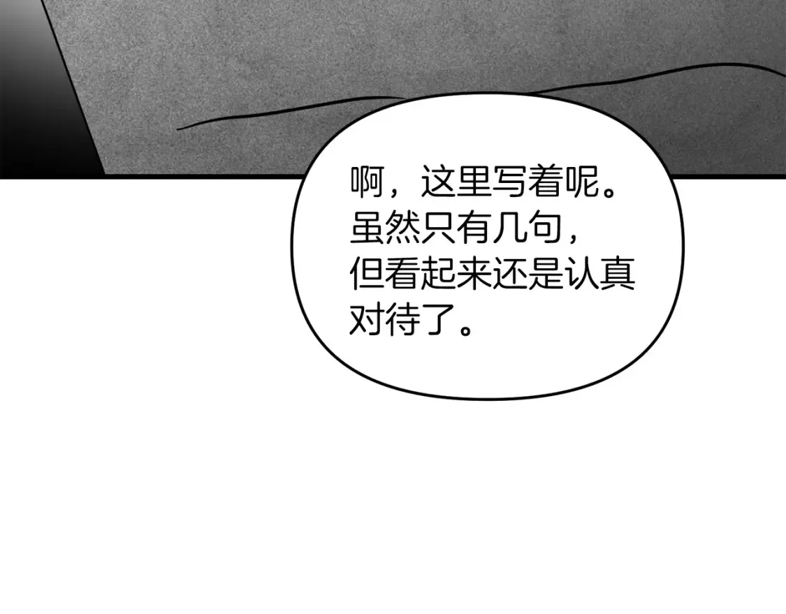 第98话 又见大魔王88
