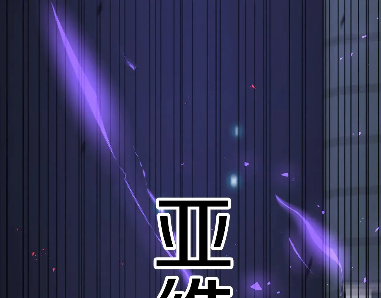 第116话 世界末日之战127