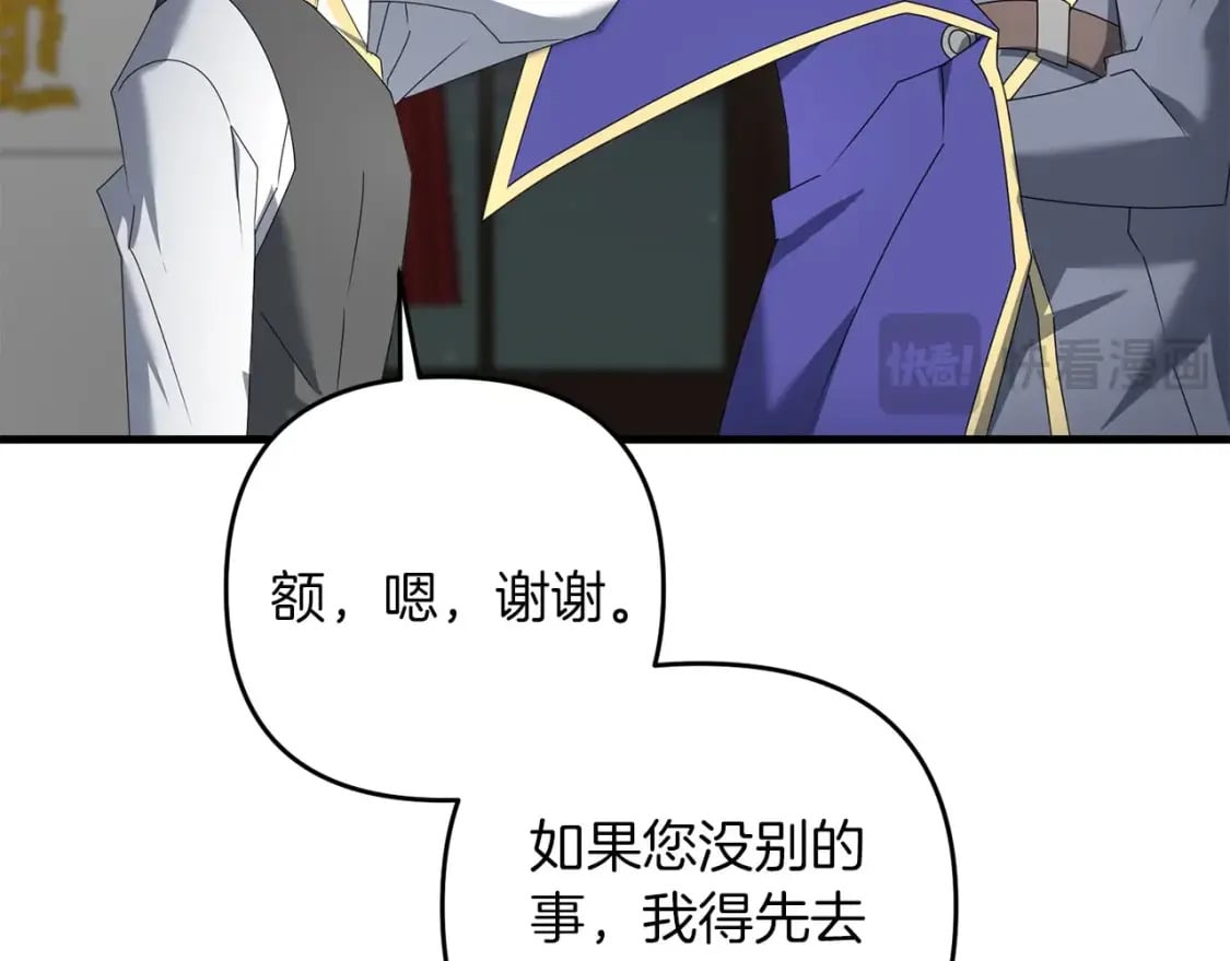第68话 沉重的宿命89