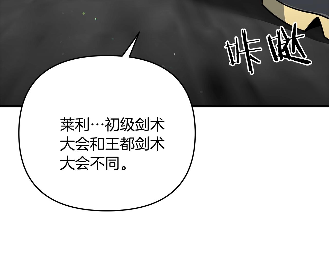 第11话 离开这个家吧...141