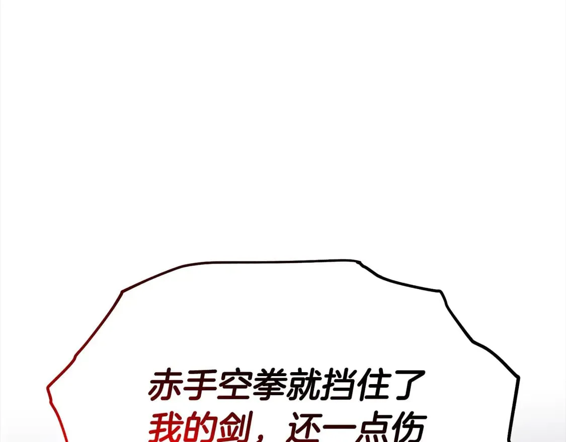 第110话 吃人的怪物48