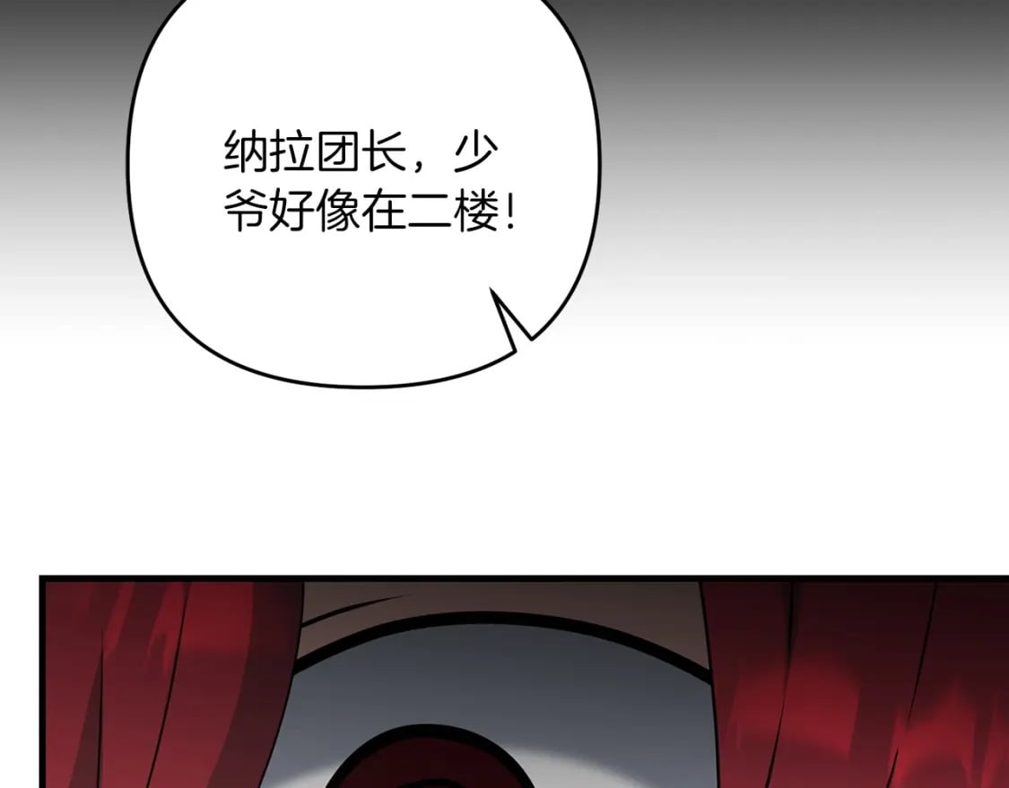 第49话 黑魔法师现身197