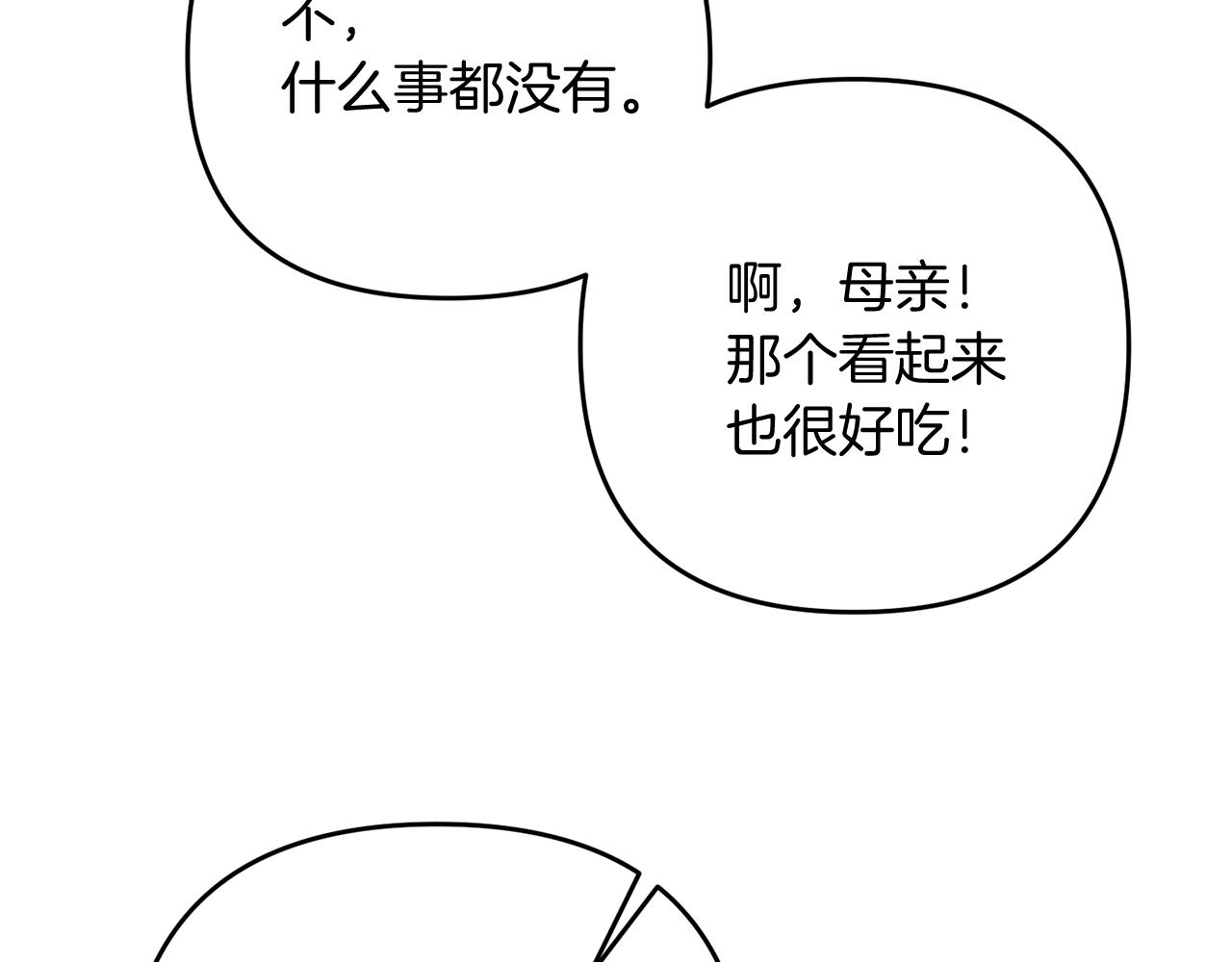 第18话 剑术大赛开始！218