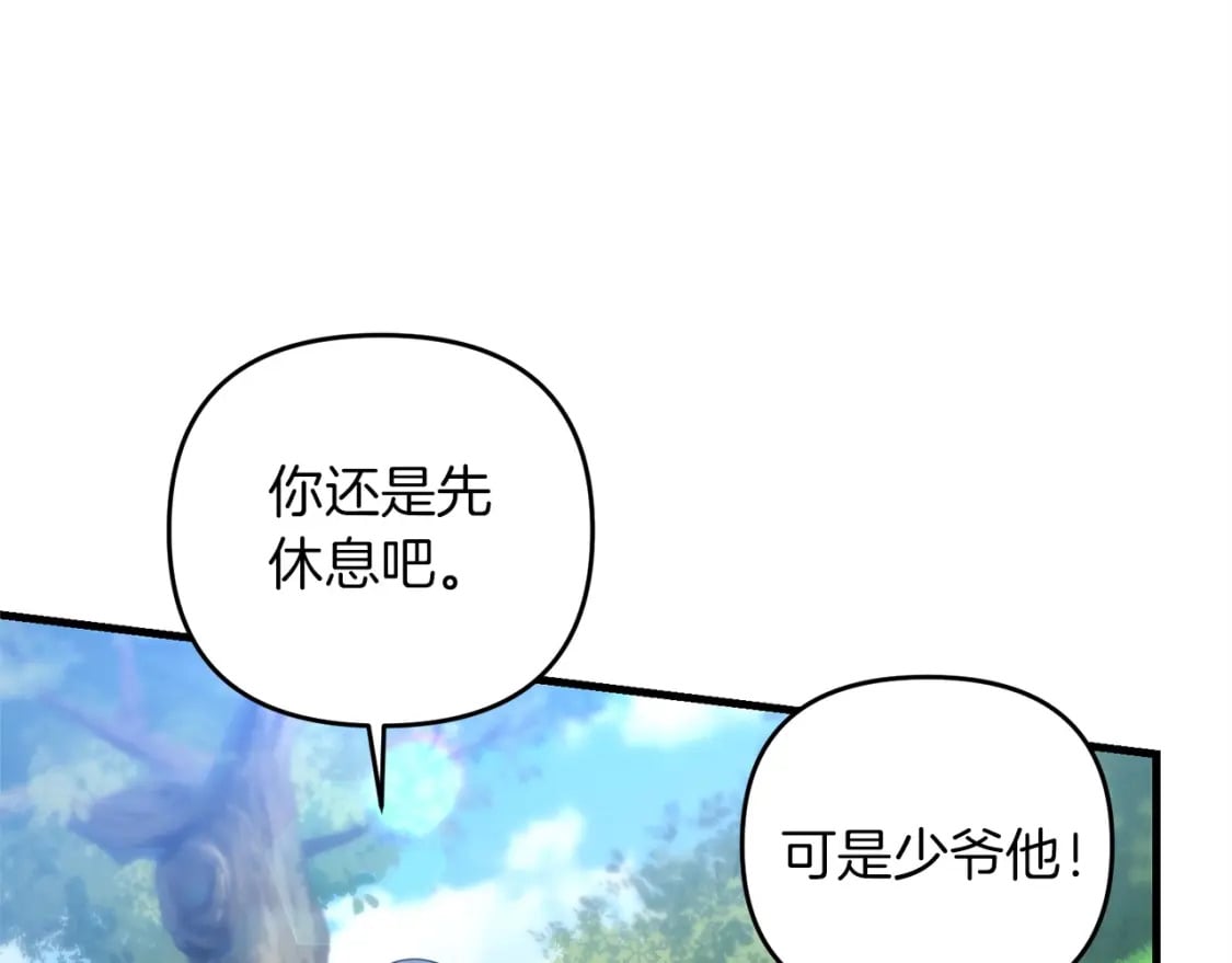 第56话 （加更）！压迫感拉满24
