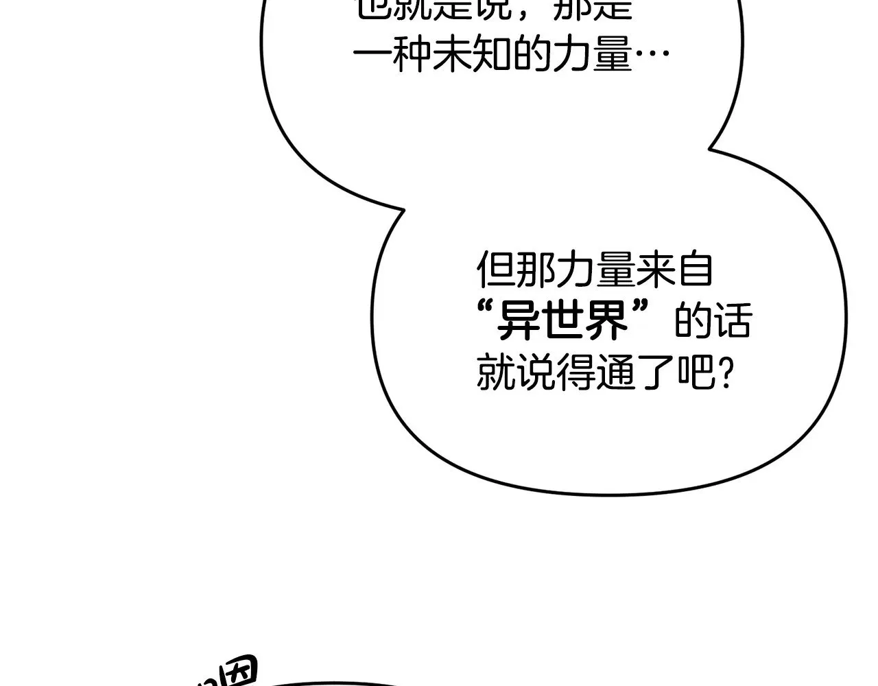 第115话 异世界的战士41