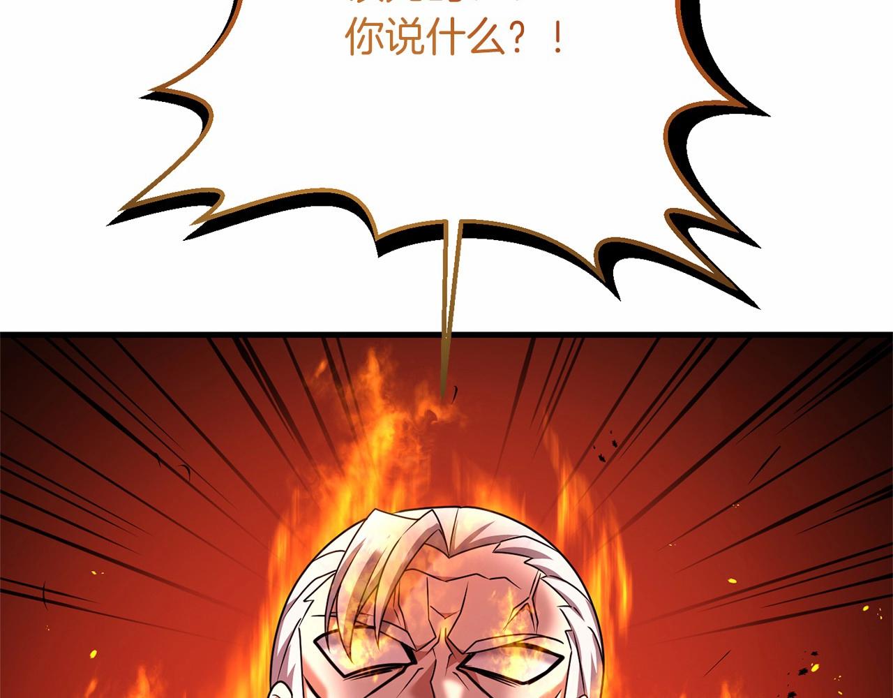 第32话 我！转生来看戏1