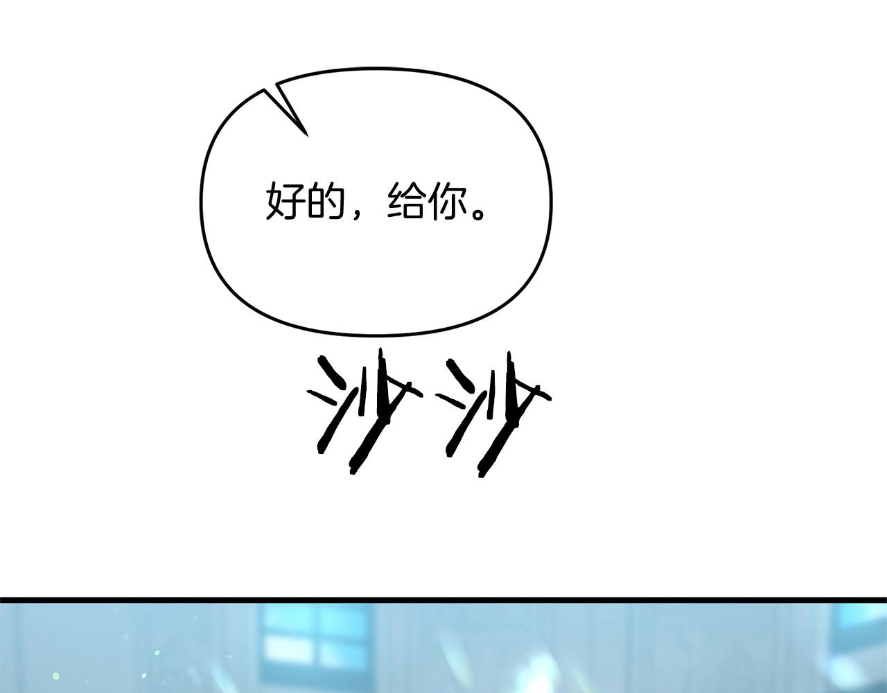 第16话 魔法天赋测定105