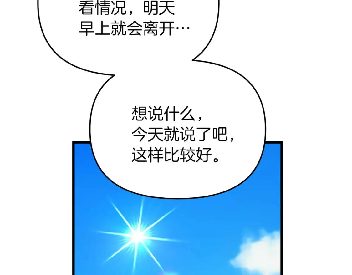 第86话 离开沙漠78