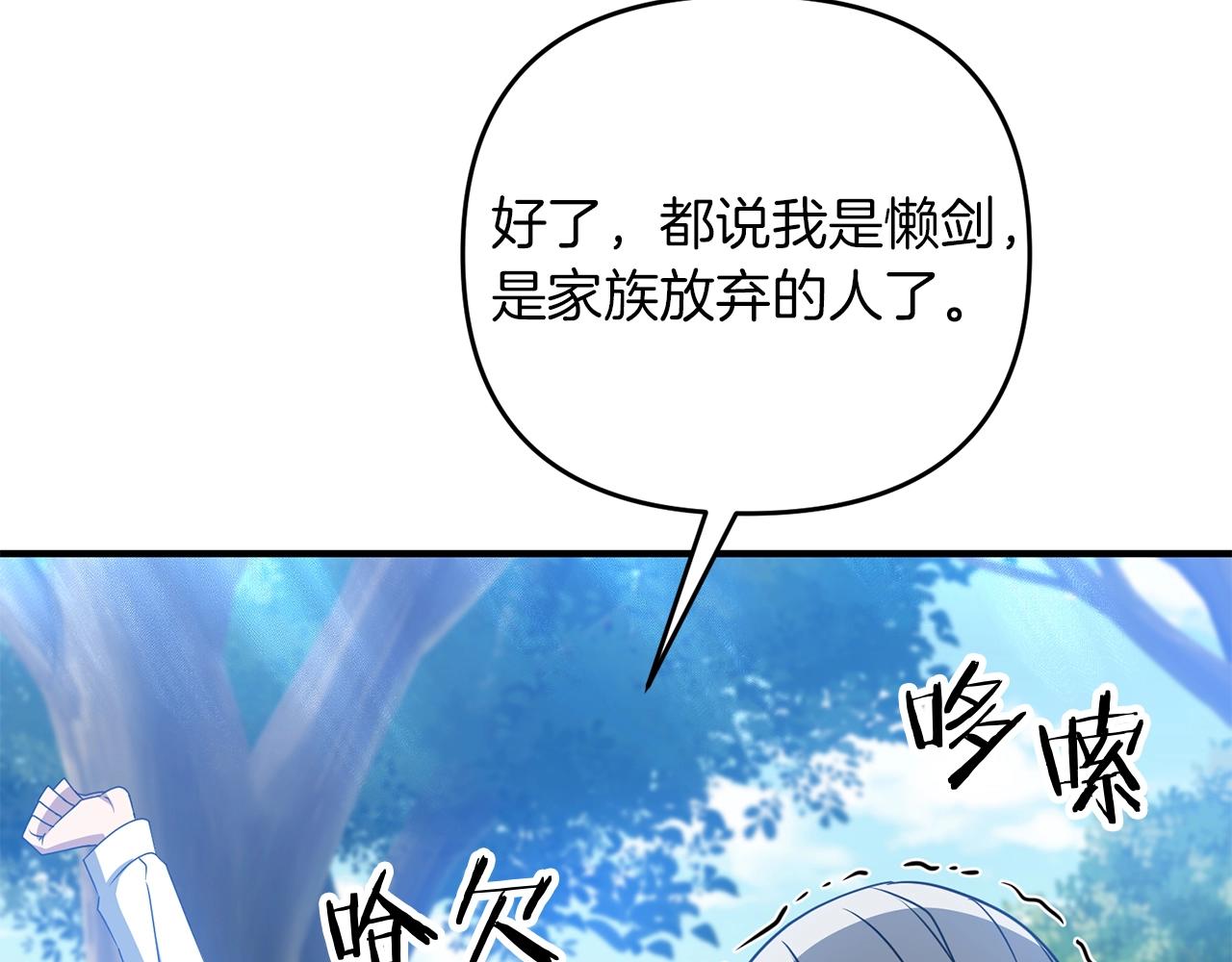 第2话 躺平人生85