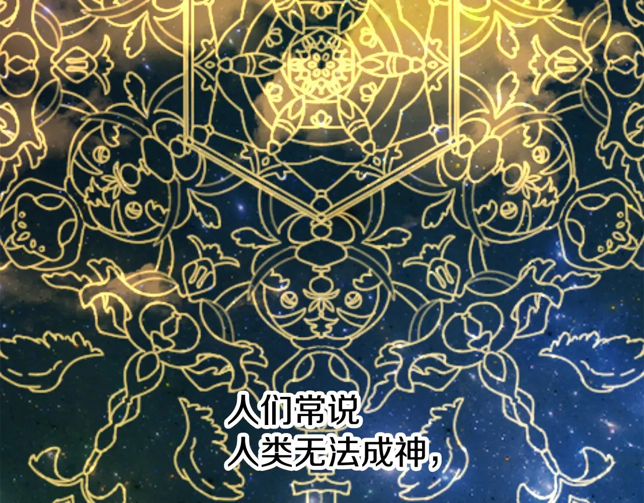 第116话 世界末日之战5