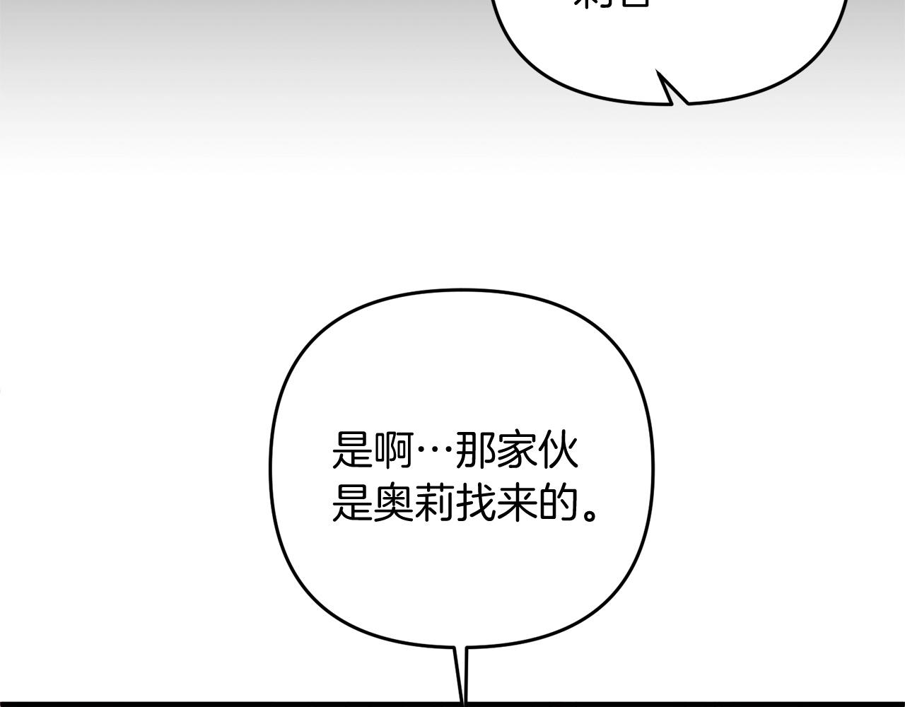 第10话 仨人二百个心眼子92