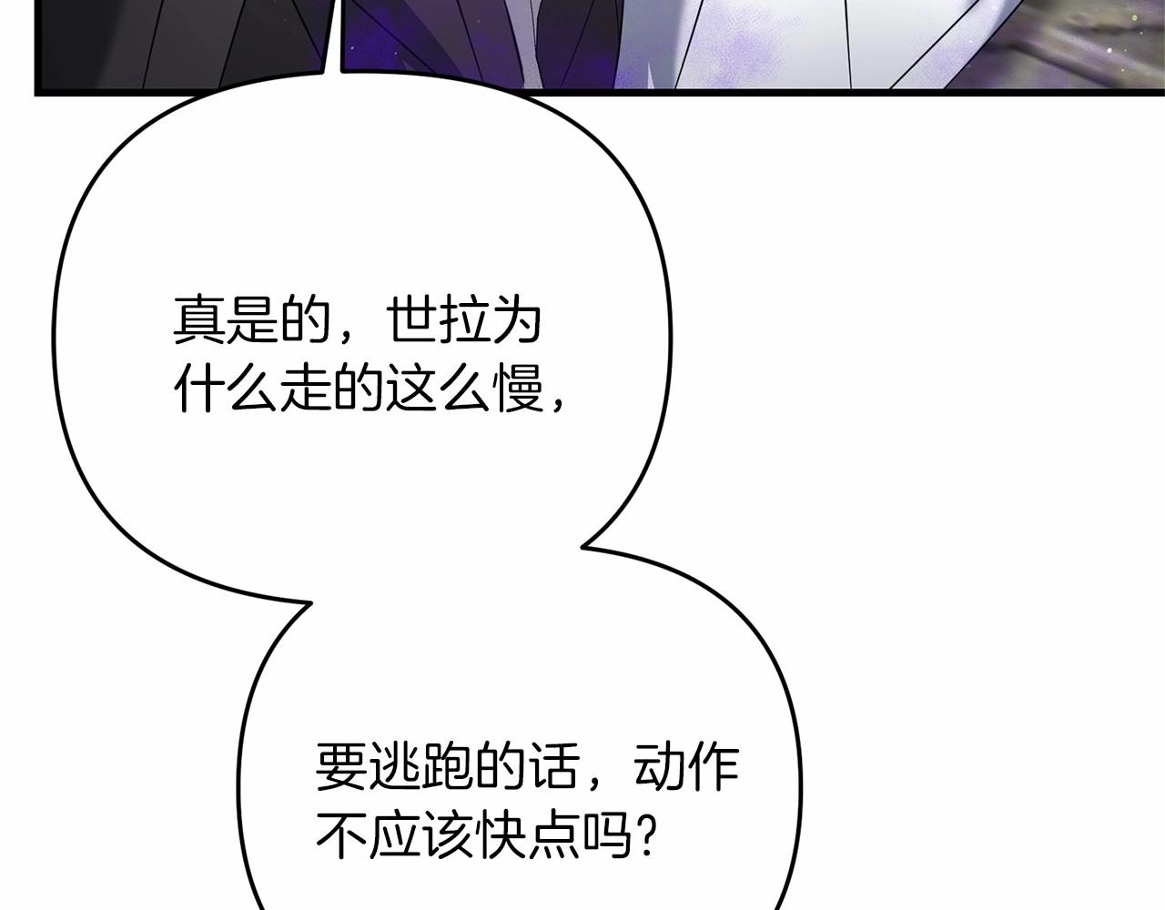 第33话 还得是我来77