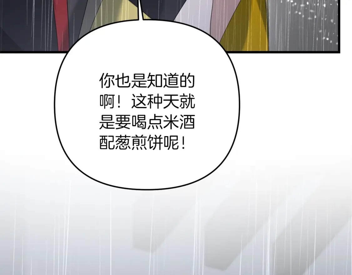 第48话 我配吗11