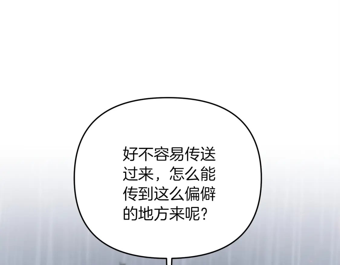 第46话 “快”剑少爷93