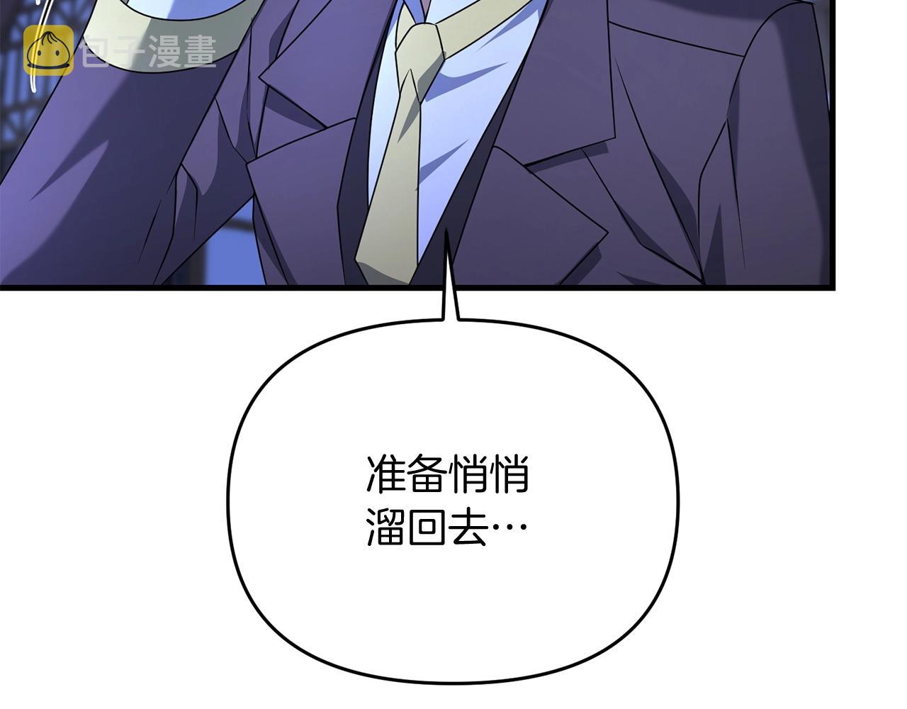 第23话 事发突然！51