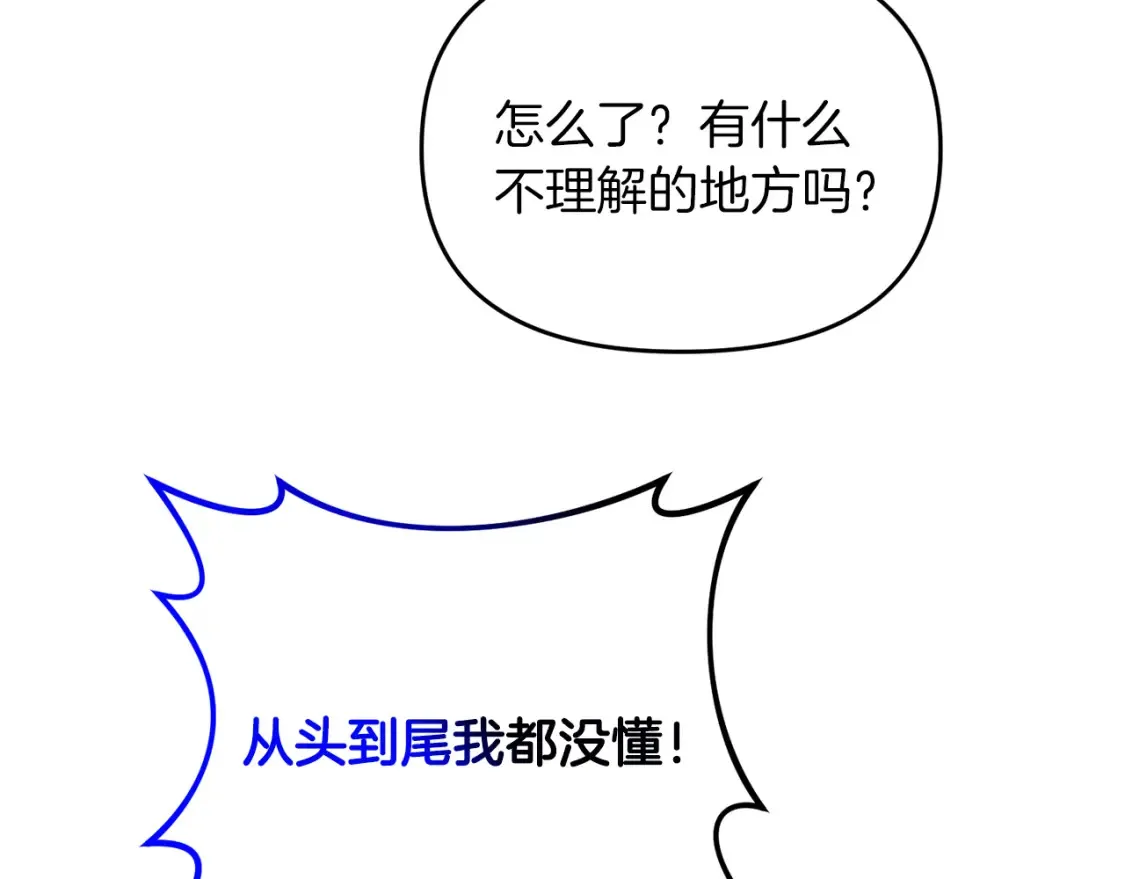 第100话 计划开始143