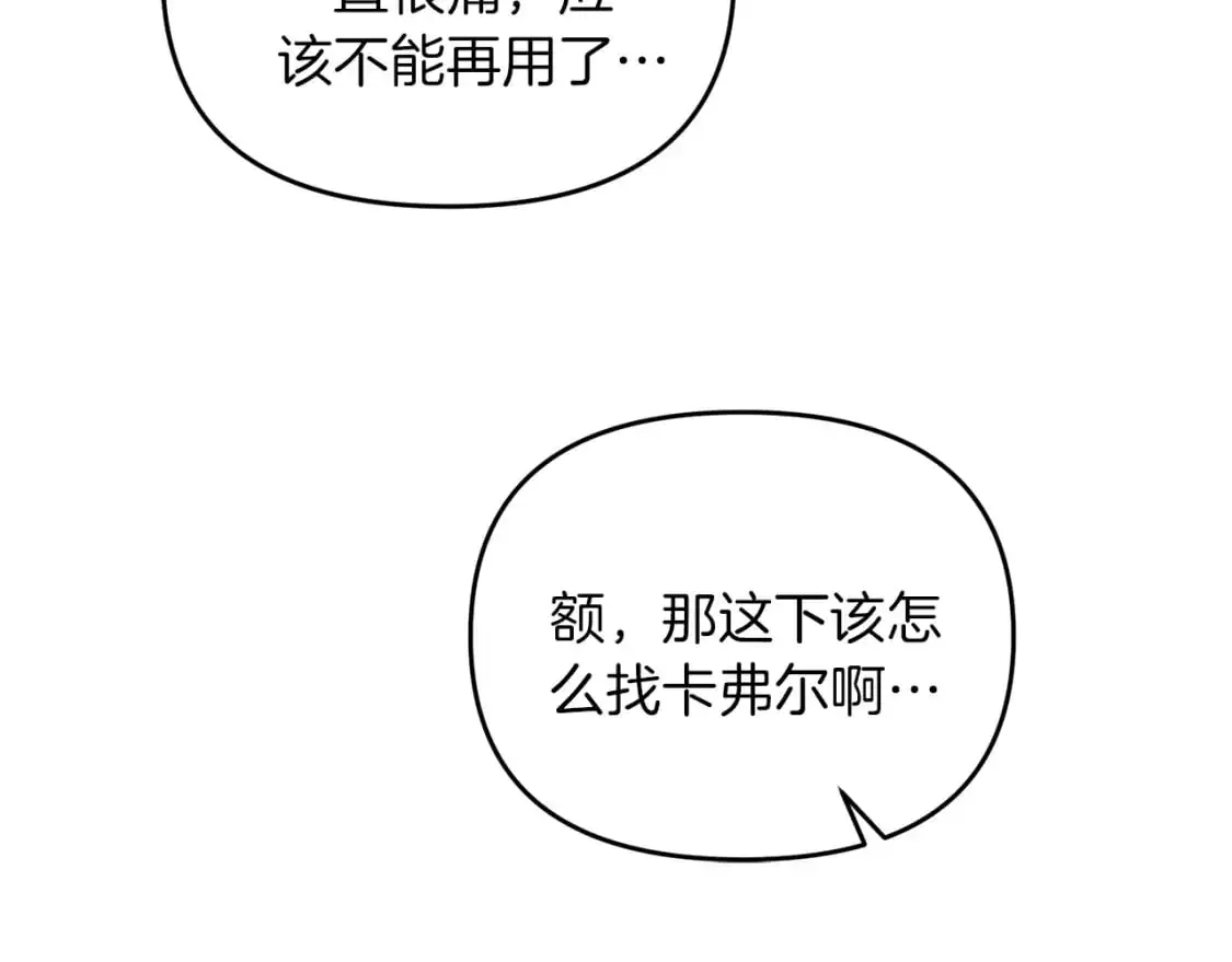 第83话 寻找卡弗尔159