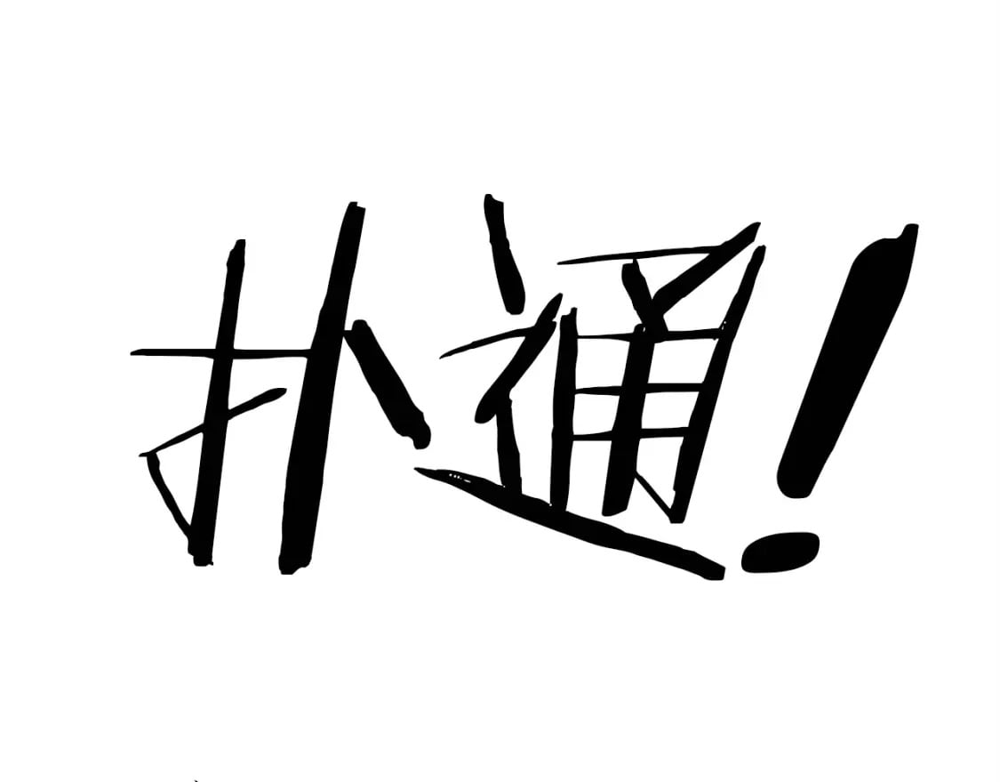 第58话 加更（家主的人选！221